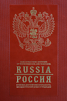 Подарочная книга РОССИЯ на английском и русском  языках.