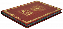 Подарочная книга РОССИЯ на английском и русском  языках.