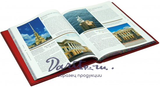 Подарочная книга РОССИЯ на английском и русском  языках.