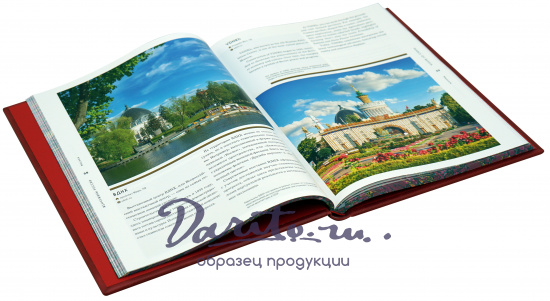 Подарочная книга РОССИЯ на английском и русском  языках.