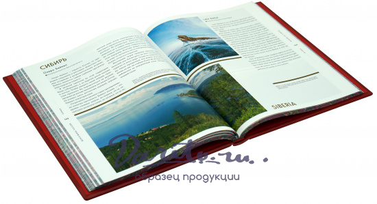 Подарочная книга РОССИЯ на английском и русском  языках.