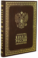 Издание РОССИЯ на английском и русском  языках.