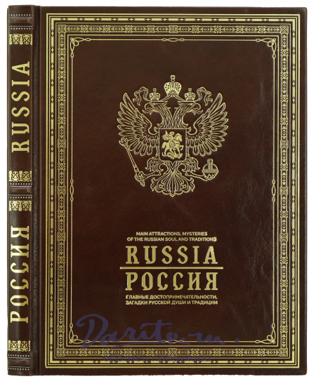 Издание РОССИЯ на английском и русском  языках.