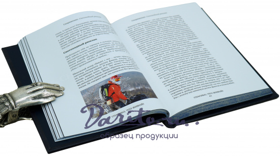 Книга «Выживание снегоходчика»