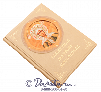 Книга «Блаженная Матрона Московская»