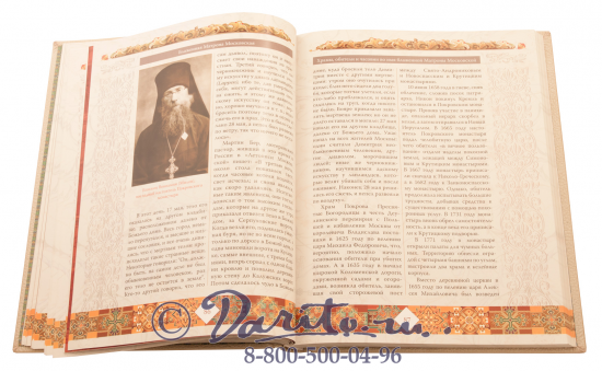 Евстигнеев А. А. , Книга «Блаженная Матрона Московская»
