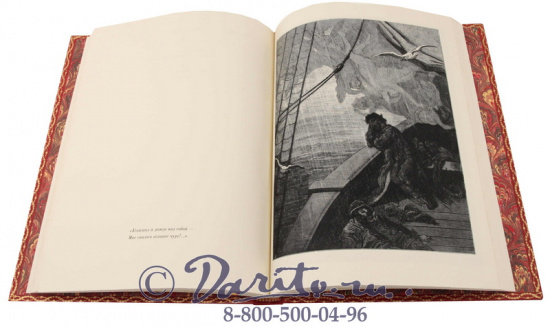 Кольридж С. Т., Книга «Старый моряк»