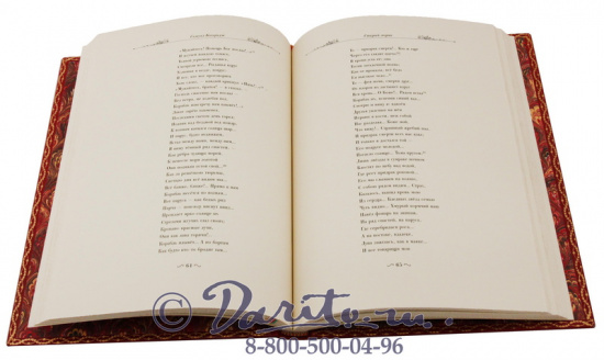 Кольридж С. Т., Книга «Старый моряк»