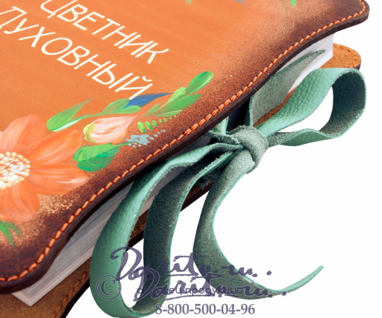 Подарочная книга «Цветник духовный»