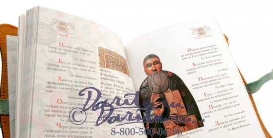 Подарочная книга «Цветник духовный»