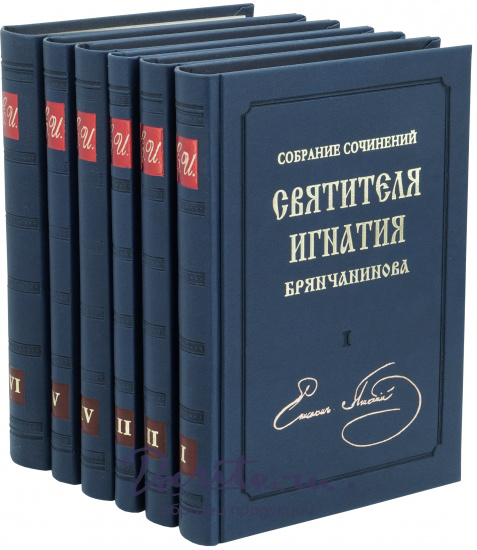 Собрание сочинений святителя Игнатия Брянчанинова в 6 томах в кожаном переплете 
