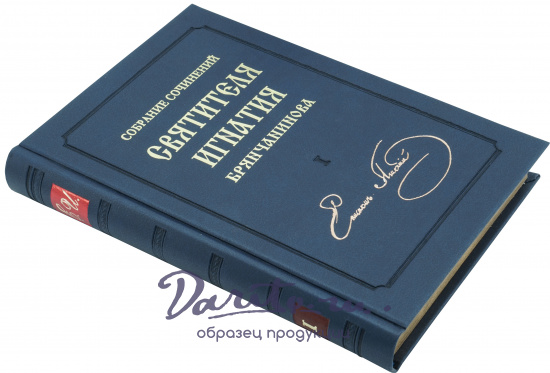 Собрание сочинений святителя Игнатия Брянчанинова в 6 томах в кожаном переплете 