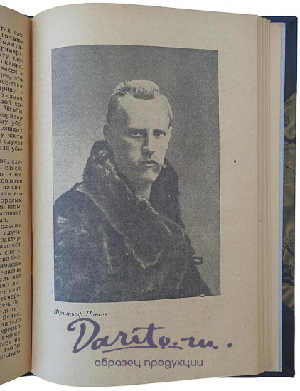 Антикварная книга «История исследования советской Арктики. Баренцово и Карское моря.»
