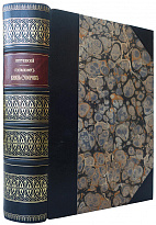 Петрушевский А. Генералиссимус князь Суворов (Антикварная книга 1900г.)