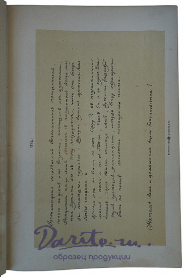 Петрушевский А. Генералиссимус князь Суворов (Антикварная книга 1900г.)