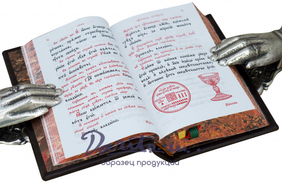 Подарочная книга «Служебникъ»