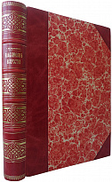 Вельфлин Г. Классическое искусство (Антикварная книга 1912г.)