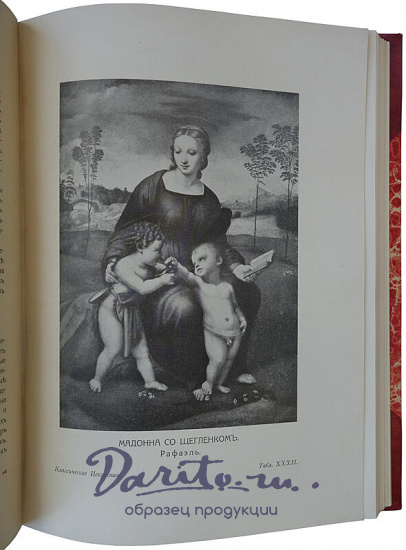 Вельфлин Г. Классическое искусство (Антикварная книга 1912г.)