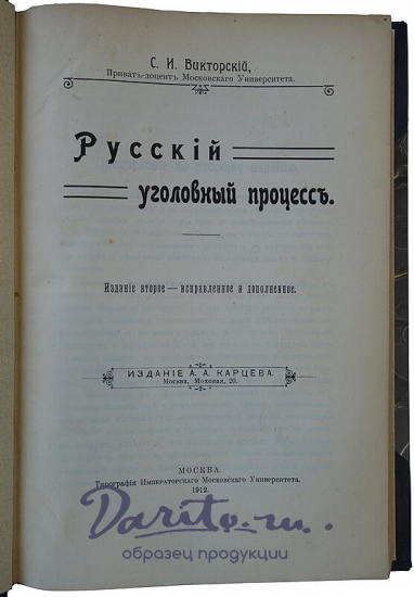 Цвибак Я.М. Старый Париж (1925г.)
