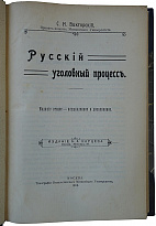 Цвибак Я.М. Старый Париж (1925г.)