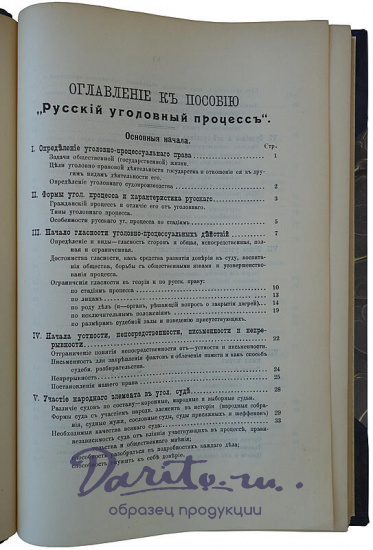 Цвибак Я.М. Старый Париж (1925г.)