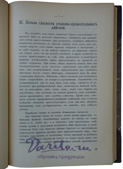 Цвибак Я.М. Старый Париж (1925г.)
