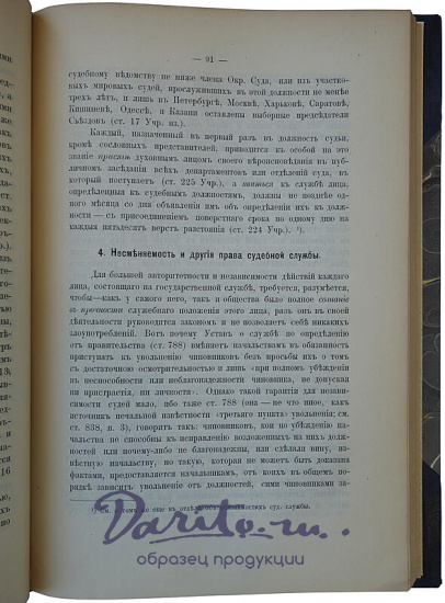 Цвибак Я.М. Старый Париж (1925г.)