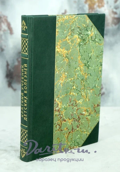 Краткий учебник детских болезней Нил Филатов.Антикварная книга 1923 г.