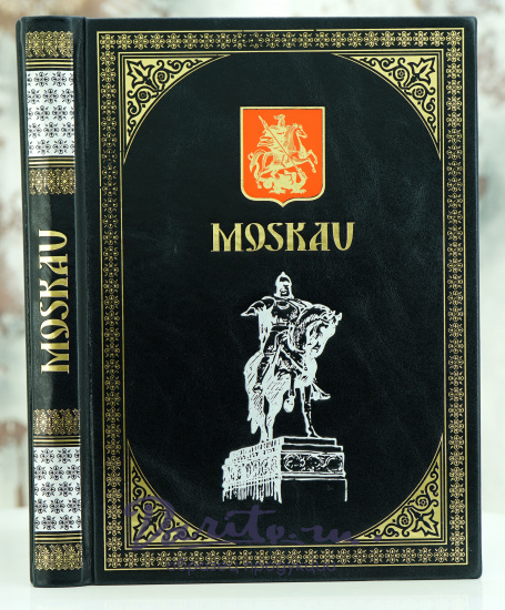 Москва/Moskau альбом на немецком языке.