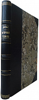 Дильс Г. Античная техника (1934г.)