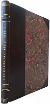 Д-р Вилли Мейсль. Олимпийские игры. 1924 г. Описание, цифры, иллюстрации (Издание 1925г.)