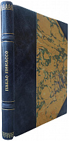 Яворская Н. Пабло Пикассо (1933г.)
