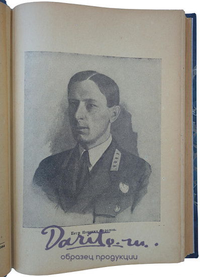 Бобров Н.Н. ЦАГИ (1934г.)
