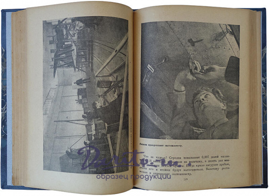 Бобров Н.Н. ЦАГИ (1934г.)