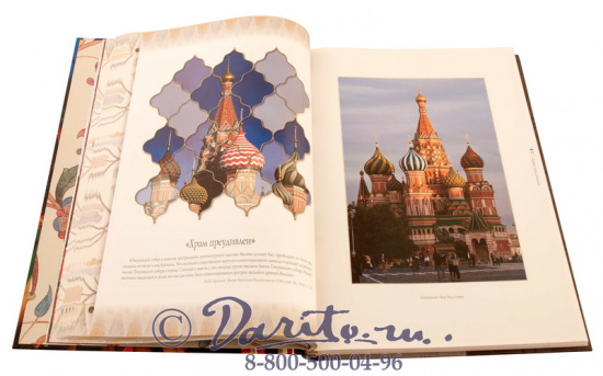 Книга «Покровский Собор (Храм Василия Блаженного) на Красной площади»