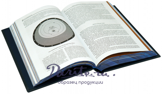 Книга К.Э.Циолковского «Воля вселенной.Космическая философия»