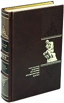 Подарочная книга «История знаменитых цитат»