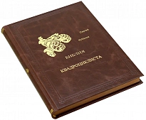 Библия Квадрациклиста подарочная книга в кожаном переплете.
