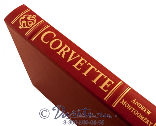 Книга «Corvette, полное руководство для всех - американский спортивный автомобиль»