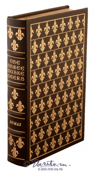 Дюма А., Книга «Three Musketeers/ Три мушкетера»