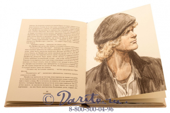 Подарочная книга «Капитаны песка»