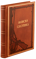 Ежедневник «Записки охотника»