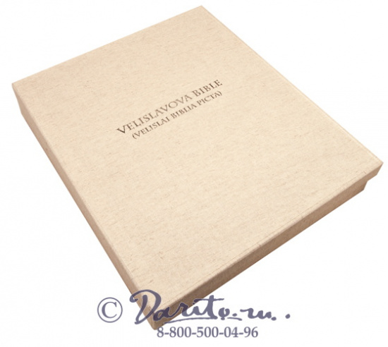 Книга «Velislavova Bible/Библия Велислава»