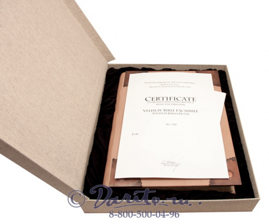 Книга «Velislavova Bible/Библия Велислава»