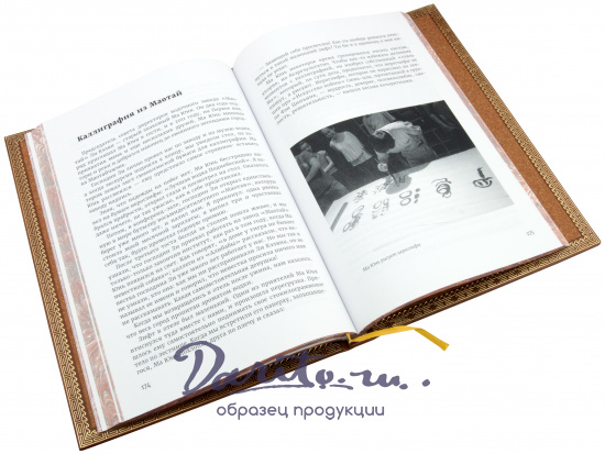 Подарочная книга «Кто такой Джек Ма»