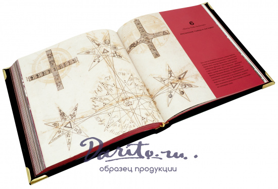 Книга в подарок «Масонство»
