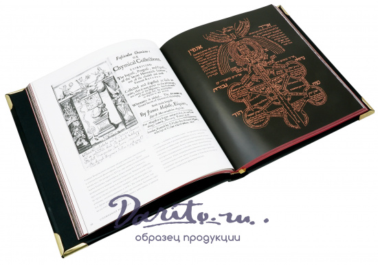 Книга в подарок «Масонство»