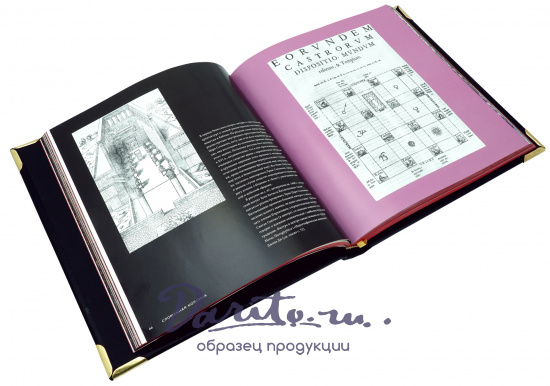 Книга в подарок «Масонство»