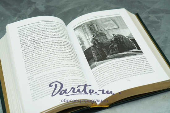 Подарочная книга «Актея. Сильвандир»