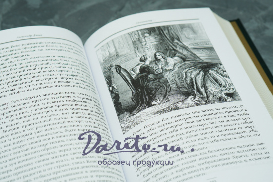 Подарочная книга «Актея. Сильвандир»